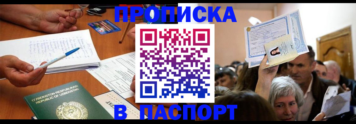 где прописаться в Верхней Салде