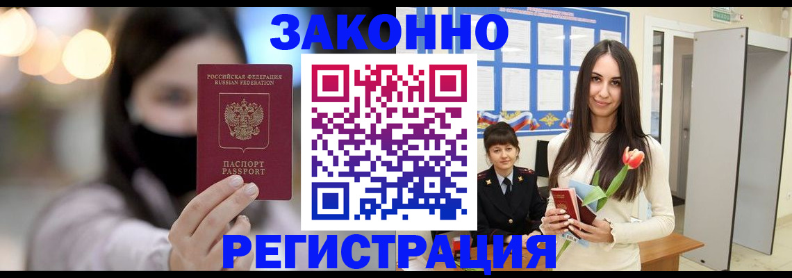 временная регистрация поиск в Верхней Салде