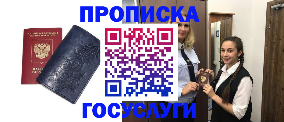 прописка иностранных граждан в Верхней Салде